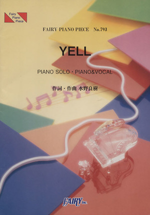 楽譜 YELL いきものがかり