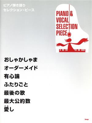 楽譜 おしゃかしゃま