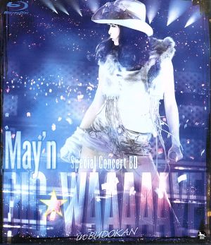 May'n Special Concert BD BIG WAAAAAVE!! in日本武道館(Blu-ray Disc)