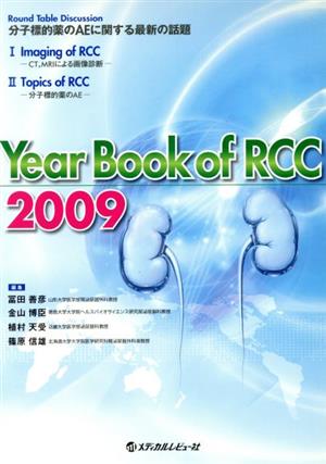 Year Book of RCC(2009)