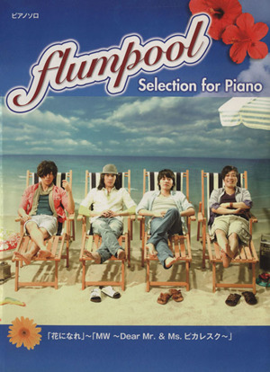 楽譜 flumpool Selectio