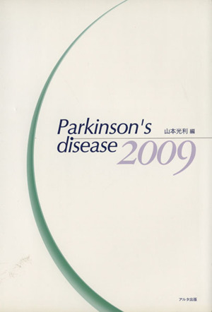 Parkinson's disease('09)