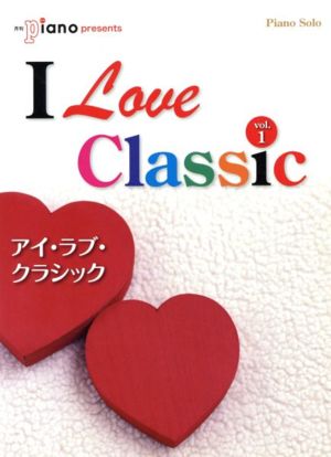 楽譜 I Love Classic(1)