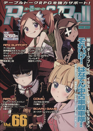 Role&Roll(Vol.66)