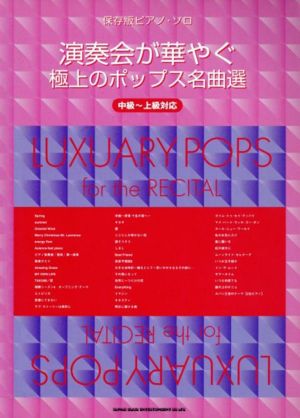 ピアノソロ 演奏会が華やぐ極上のポップス名曲選 保存版 中級～上級対応