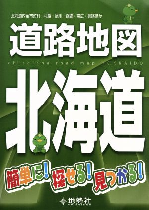 北海道道路地図(1/20万)