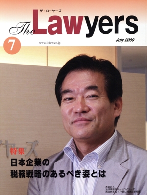 '09 月刊 ザ・ローヤーズ 7