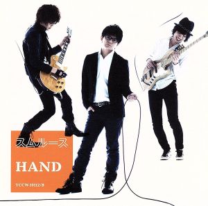 HAND(初回限定盤)(DVD付)