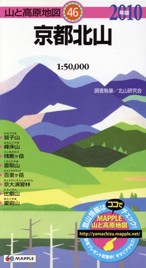 '10 京都北山