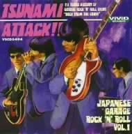 TUNAMI ATTACK OF THE JAPANESE GARAGE～VOL:1