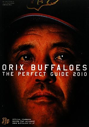 ORIX Buffaloes Perfect Guide(2010)