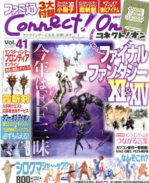 ファミ通Connect！On(Vol.41) エンターブレインムック