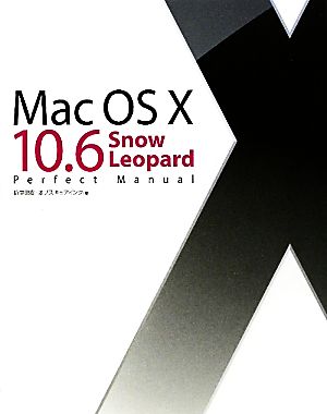 Mac OS X10.6Snow Leopard Perfect Manual