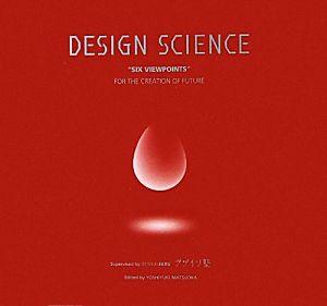 DESIGN SCIENCE“SIX VIEWPOINTS