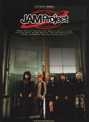 楽譜 JAM Project