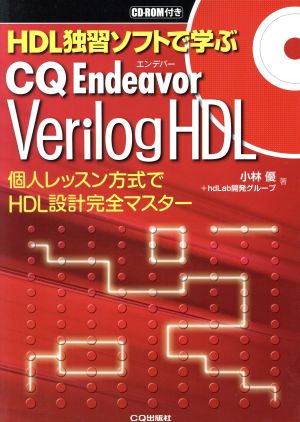 CQ Endeavor Verilog HDL