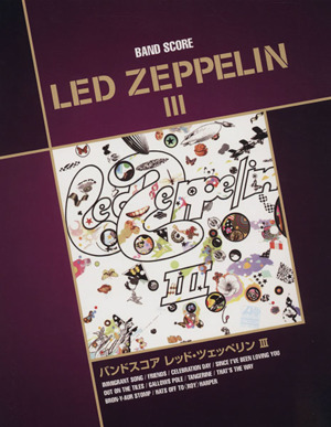 楽譜 LED ZEPPELIN(3)