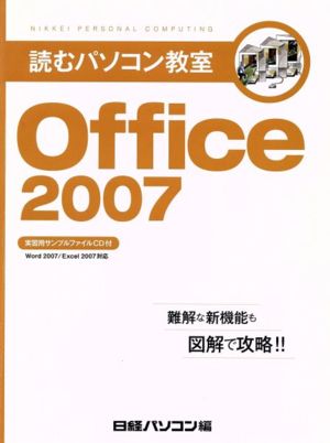 Office(2007)