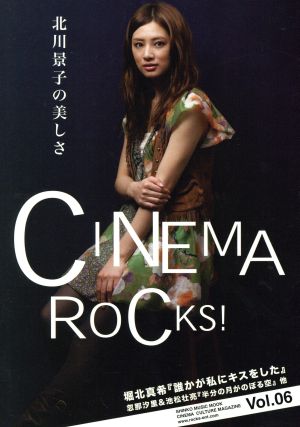 CINEMA ROCKS！ Vol.06