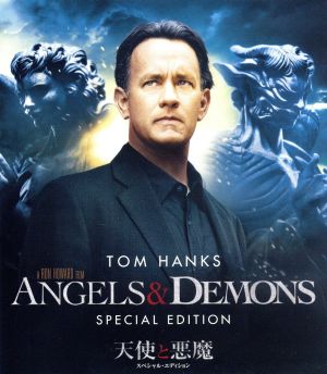 天使と悪魔 スペシャル・エディション(Blu-ray Disc)