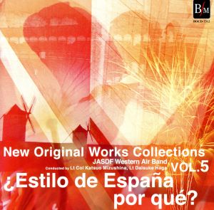 ニュー・オリジナル・コレクション Vol.5 エスティロ・デ・エスパーニャ・ポル・ケ？