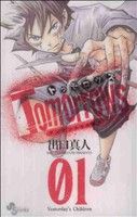 Tomorrows(1)サンデーC