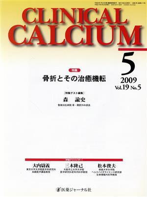 CALCIUM 19- 5