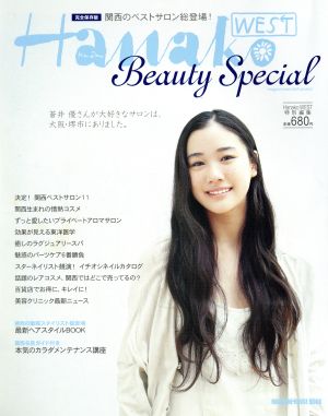 HanakoWEST BeautySpecial