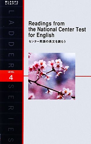 センター英語の長文を読もう 洋販ラダーシリーズLevel4