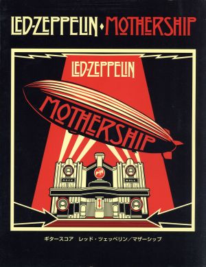 楽譜 Led Zeppelin/Mothership