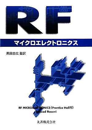 RFマイクロエレクトロニクス