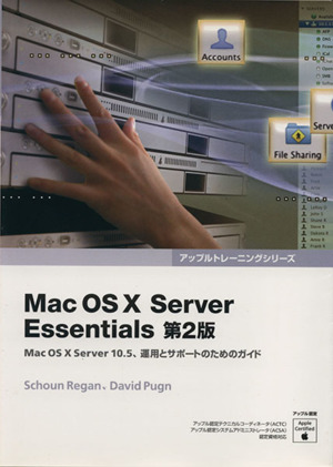 Mac OS X Server E 2版