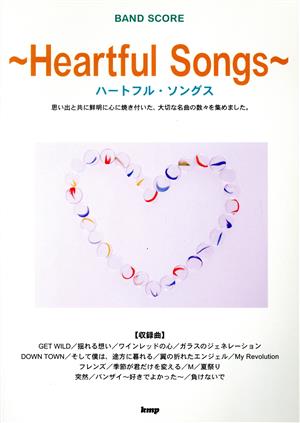 楽譜 Heartful Songs