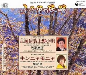 ふる里の民踊 第50集-3