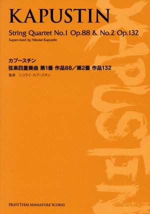 楽譜 カプースチン 弦楽四重奏曲 第1番