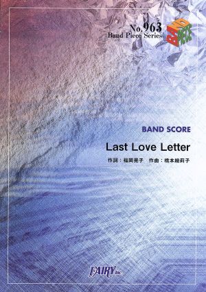 楽譜 Last Love Letter チャットモンチーバンド・ピース963