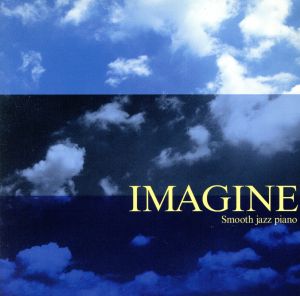 決定盤!!イマジン～スムース・ジャズ・ピアノ
