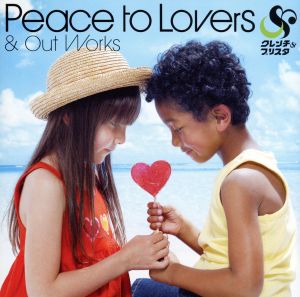 Peace to Lovers&Out Works(初回限定盤)(DVD付)