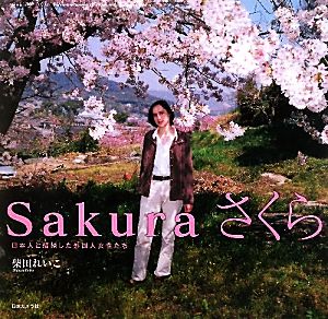 Sakura さくら 日本人と結婚した外国人女性たち