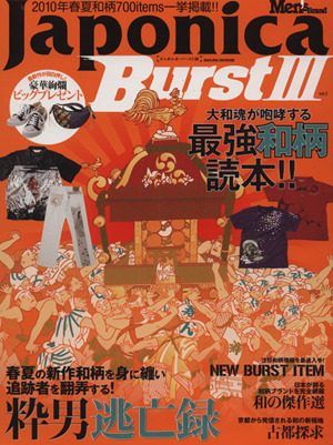 Japonica Burst Vol.3