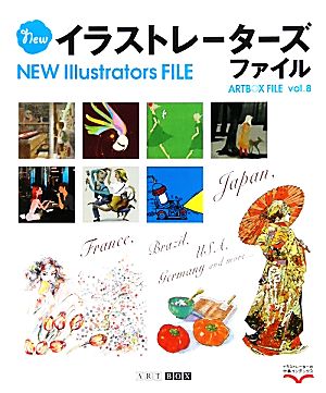 NEW Illustrators FILE ART BOX FILEvol.8