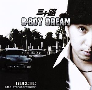 三十路B-BOY DREAM