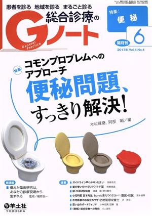 理科の基礎・基本ワークシート 小学校6年