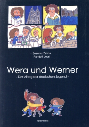 ヴェーラとヴェルナー 新改訂版 ドイツ、学生の日常生活