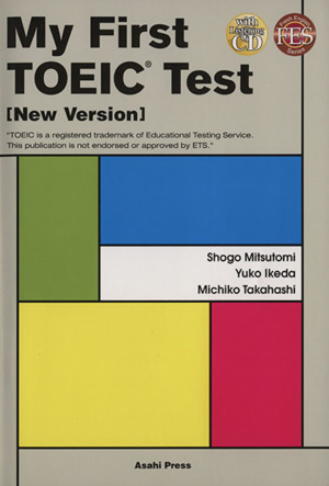 はじめての新TOEICテスト 新訂版