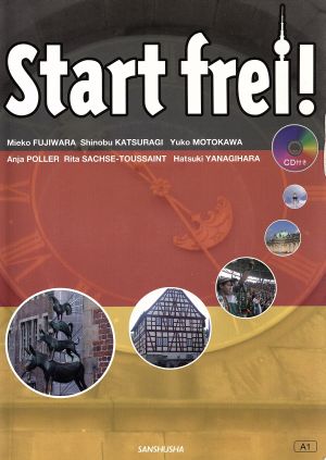 Start frei！(スタート！)