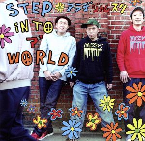 STEP IN TO ア WORLD