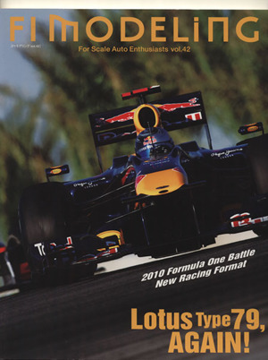 F1 MODELING(vol.42)