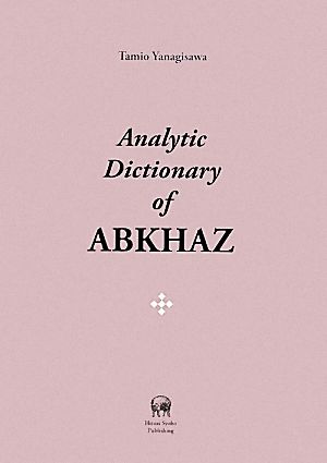 Analytic Dictionary of Abkhaz