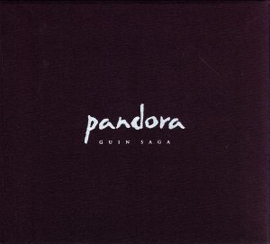 グイン・サーガ 特別限定ボックス「Pandora」